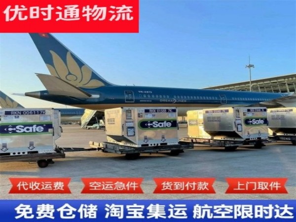 乌达到加拿大空运加急专线
